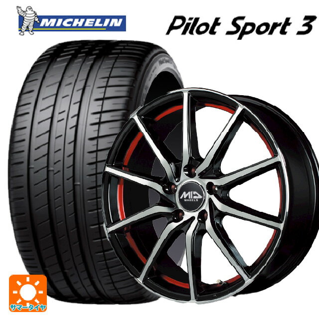 195/55R15 89V XL ミシュラン 正規品 パイロットスポーツ3 エムアイディー MIDホイール RX810 BP/RED 15-5.5J 国産車用 サマータイヤホイール4本セット