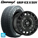 スバル レガシィアウトバック(BS系)用 225/65R17 102T グリップマックス グリップアイスX SUV ホワイトレター # オーゼット レーシング ラリーレーシング GBK 新品スタッドレスタイヤホイール 4本セット