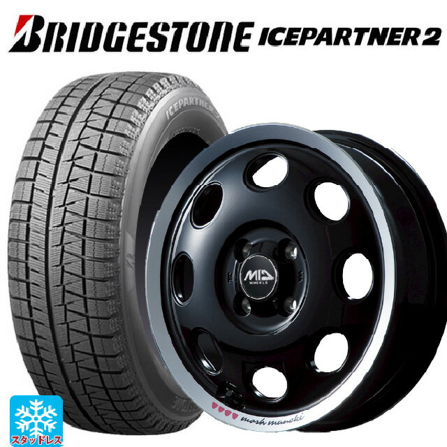 【165/70R14】 アイスパートナー2 4本セット BS142144A6 165/70R14】 アイスパートナー2 4本セット BS142144A6 - メルカリ