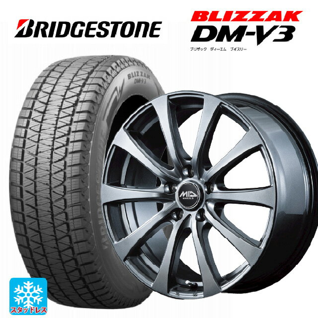 ミツビシ デリカD5(3DA系)用 225/55R18 98Q ブリヂストン ブリザック DMV3 正規品 # エムアイディー MIDホイール G10 メタリックグレー 新品スタッドレスタイヤホイール 4本セット
