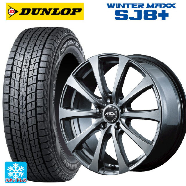 235/70R16 106Q ダンロップ ウィンターマックス SJ8+ エムアイディー MIDホイール G10 メタリックグレー 16-6.5J 国産車用 スタッドレスタイヤホイール4本セット