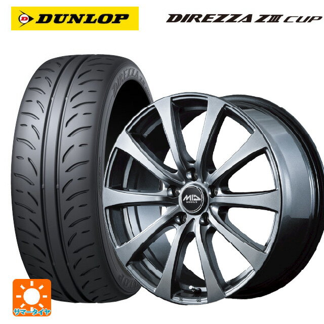 215/45R17 87W ダンロップ ディレッツァZ3 カップ エムアイディー MIDホイール G10 メタリックグレー 17-7J 国産車用 サマータイヤホイール4本セット