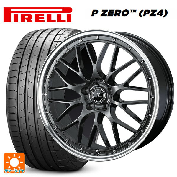 ニッサン エクストレイル(33系)用 255/45R20 105V XL ピレリ P-ZERO (PZ4) ウェッズ ノヴァリス アセットエムワン ガンメタ/リムポリッシュ 新品サマータイヤホイール 4本セット