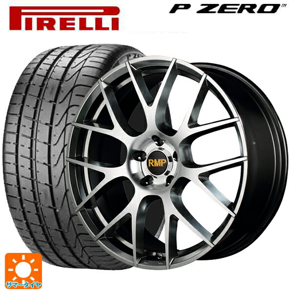 【6/22 20時〜 全品P5倍＆クーポン】225/40R19 93Y ピレリ P-ZERO ランフラット(PZ4) 正規品 エムアイディー MID エクスクルーシブ 027F ハイパーメタルコート/ミラーカット 19-8J 国産車用 サマータイヤホイール4本セット
