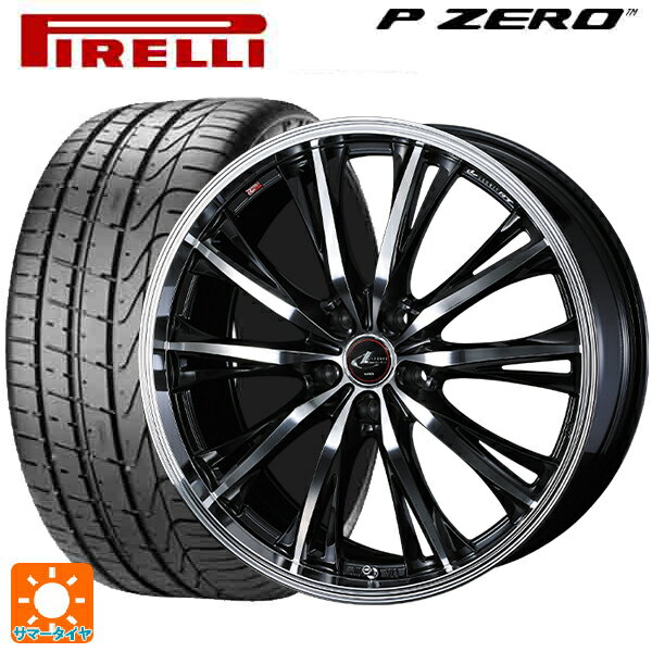 【6/22 20時〜 全品P5倍＆クーポン】225/40R19 93Y ピレリ P-ZERO ランフラット(PZ4) 正規品 ウェッズ レオニス RT PBMC 19-8J 国産車用 サマータイヤホイール4本セット