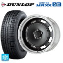 205/45R17 84Q ダンロップ ウィンターマックス 03(WM03) ワーク シーカー DT MBL 17-7J 国産車用 スタッドレスタイヤホイール4本セット