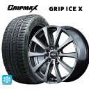 195/55R16 87T グリップマックス グリップアイスX ブラックレター # エムアイディー MIDホイール G10 メタリックグレー 16-6.5J 国産車用 スタッドレスタイヤホイール4本セット