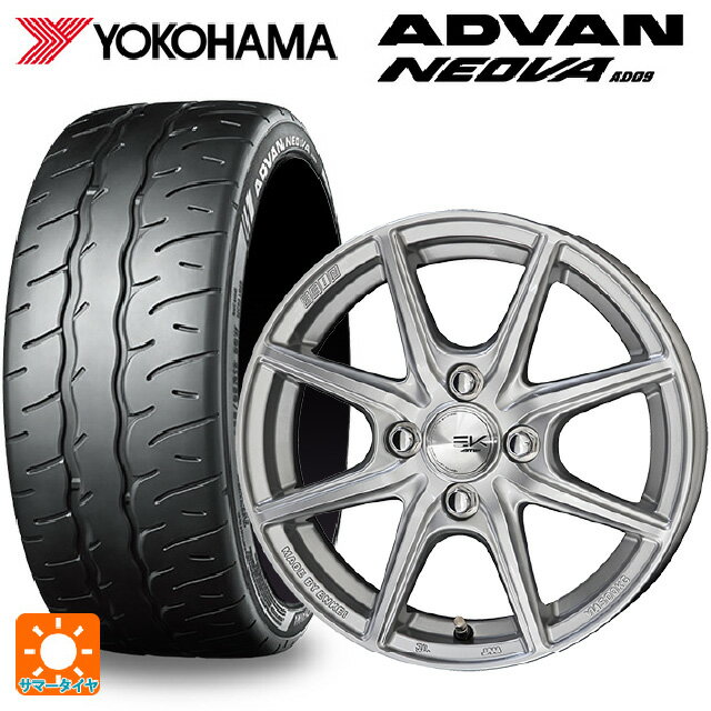 165/55R14 72V ヨコハマ アドバン ネオバ AD09 正規品 共豊 ザインEK # シャインシルバー 14-4.5J 国産車用 サマータイヤホイール4本セット