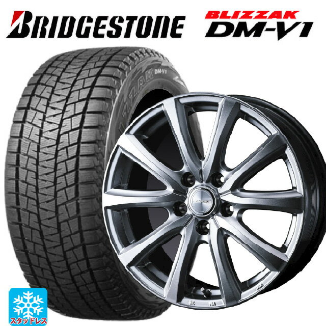 215/60R17 96Q ブリヂストン ブリザック DMV1 正規品 # ウェッズ ジョーカー スマッシュ メタリックシルバー 17-7J 国産車用 スタッドレスタイヤホイール4本セット