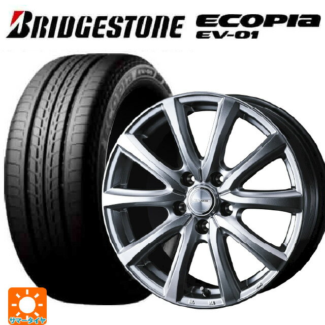 175/55R15 77V ブリヂストン エコピア EV-01 正規品 ウェッズ ジョーカー スマッシュ メタリックシルバー 15-5.5J 国産車用 サマータイヤホイール4本セット