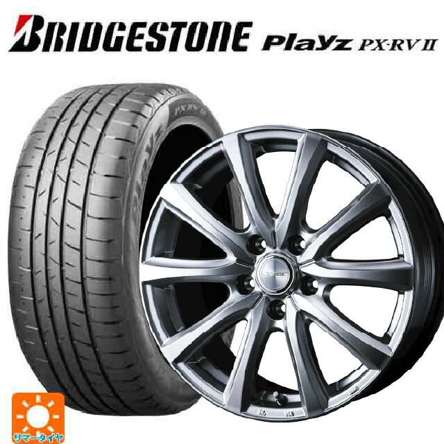 205/55R16 94V XL ブリヂストン プレイズ PX-RV2 正規品 ウェッズ ジョーカー スマッシュ メタリックシルバー 16-6.5J 国産車用 サマータイヤホイール4本セット