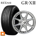 【10/27 10:59迄 全品P5倍&クーポン】165/65R14 79S ブリヂストン レグノ GR-X3 正規品 共豊 ザインEK # シャインシルバー 14-4.5J 国産車用 サマータイヤホイール4本セット