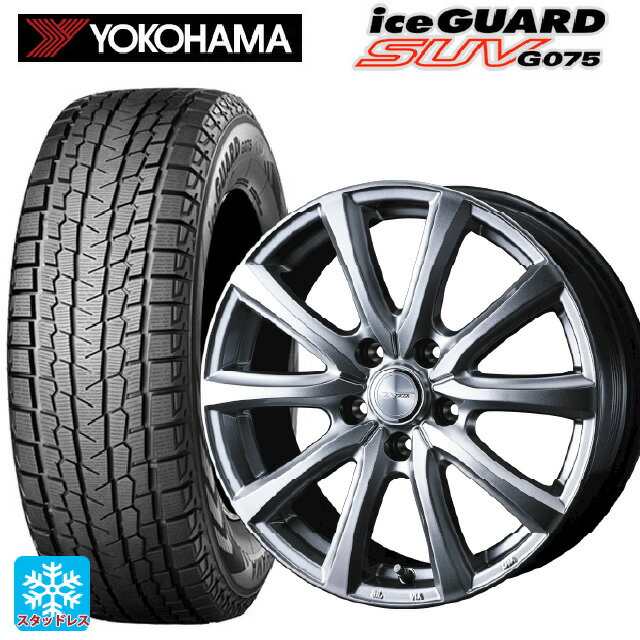 レクサス LM(TAWH15W)用 225/55R19 99Q ヨコハマ アイスガードSUV G075 # ウェッズ ジョーカー スマッシュ メタリックシルバー 新品スタッドレスタイヤホイール 4本セット