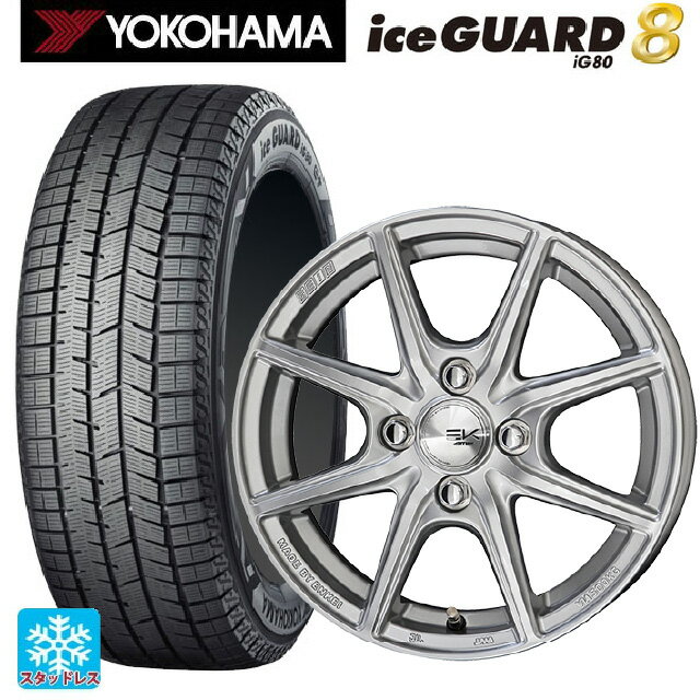 2025年製 165/55R14 72Q ヨコハマ アイスガード8(IG80) 共豊 ザインEK # シャインシルバー 14-4.5J 国産車用 スタッドレスタイヤホイール4本セット