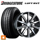2025年製 205/65R15 94H ブリヂストン ルフトRV2(日本製) 正規品 ブリヂストン バルミナ K10 B/N 15-6J 国産車用 サマータイヤホイール4本セット
