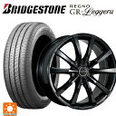 165/55R14 72V ブリヂストン レグノ GRレジェーラ 正規品 ブリヂストン バルミナ LS10 B 14-4.5J 国産車用 サマータイヤホイール4本セット