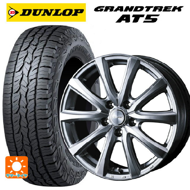 ホンダ ZR-V(RZ4)用 225/60R17 99H ダンロップ グラントレックAT5 ブラックレター ウェッズ ジョーカー スマッシュ メタリックシルバー 新品サマータイヤホイール 4本セット