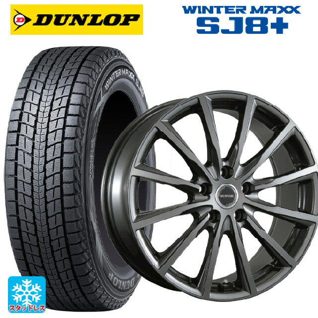 235/60R18 107Q XL ダンロップ ウィンターマックス SJ8+ ブリヂストン バルミナ AR12 GM2 18-7.5J 国産車用 スタッドレスタイヤホイール4本セット
