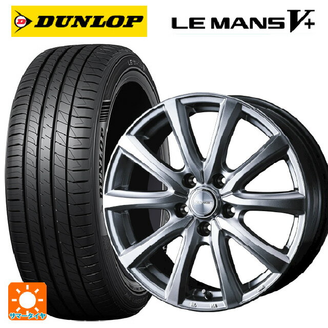205/60R16 92H ダンロップ ルマン5プラス(ルマン5+) ウェッズ ジョーカー スマッシュ メタリックシルバー 16-6.5J 国産車用 サマータイヤホイール4本セット