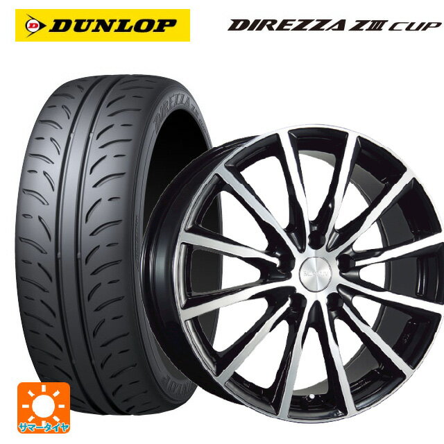 215/45R17 87W ダンロップ ディレッツァZ3 カップ ブリヂストン バルミナ A12 B/N 17-7J 国産車用 サマータイヤホイール4本セット