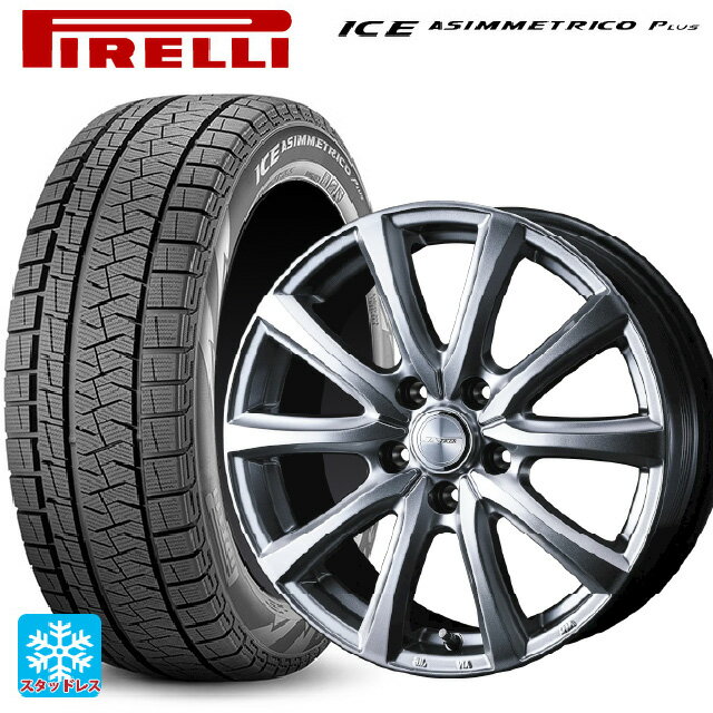 2024年製 175/65R14 82Q ピレリ ウインターアイス アシンメトリコ プラス(正規品) # ウェッズ ジョーカー スマッシュ メタリックシルバー 14-5.5J 国産車用 スタッドレスタイヤホイール4本セット