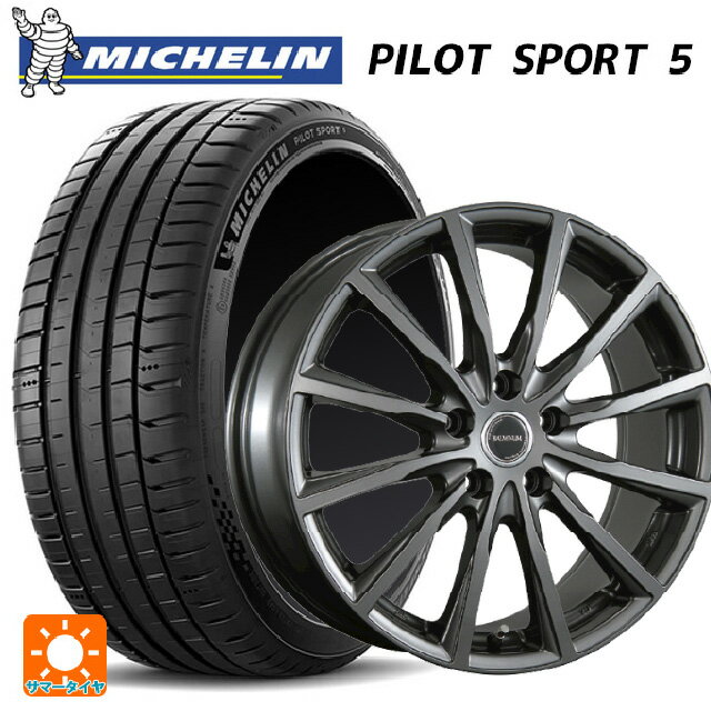225/40R19 93Y XL ミシュラン 正規品 パイロットスポーツ5 # ブリヂストン バルミナ AR12 GM2 19-7.5J 国産車用 サマータイヤホイール4本セット
