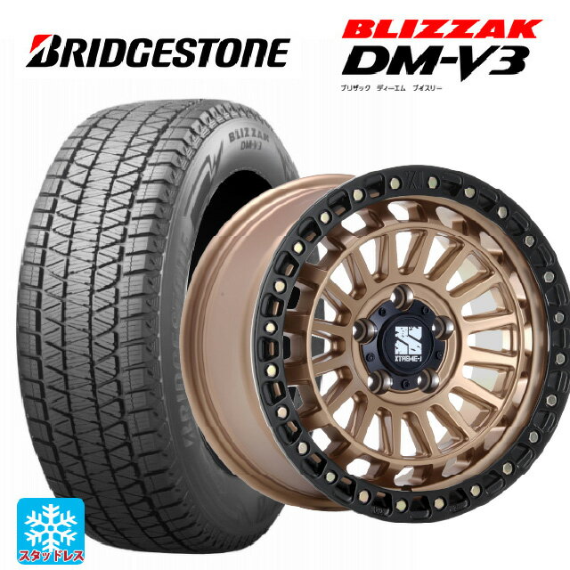 225/60R18 100Q ブリヂストン ブリザック DMV3 正規品 # エムエルジェイ エクストリームJ XJ08 マットブロンズブラックリム 18-8J 国産車用 スタッドレスタイヤホイール4本セット