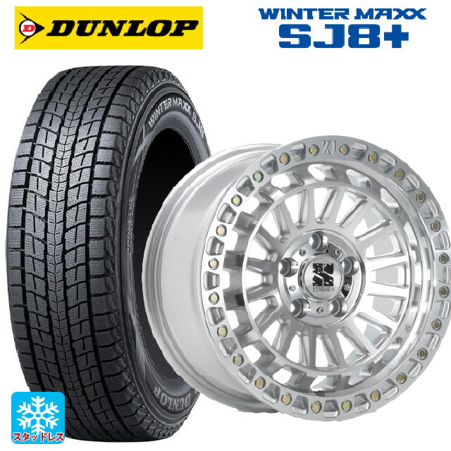 175/80R16 91Q ダンロップ ウィンターマックス SJ8+ エムエルジェイ エクストリームJ XJ08 グロスマシンド 16-5.5J 国産車用 スタッドレスタイヤホイール4本セット
