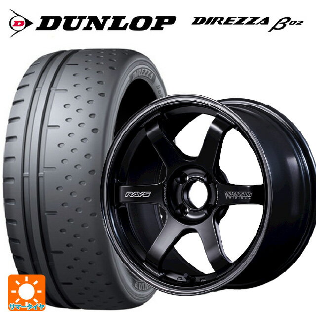165/55R15 75V ダンロップ ディレッツァβ02 レイズ ボルクレーシング TE37 ソニックSL PH 15-5J 国産車用 サマータイヤホイール4本セット