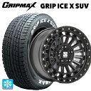 225/70R16 103Q グリップマックス グリップアイスX SUV ホワイトレター(中古) エムエルジェイ エクストリームJ XJ08 サテンブラック 16-5.5J 国産車用 スタッドレスタイヤホイール4本セット