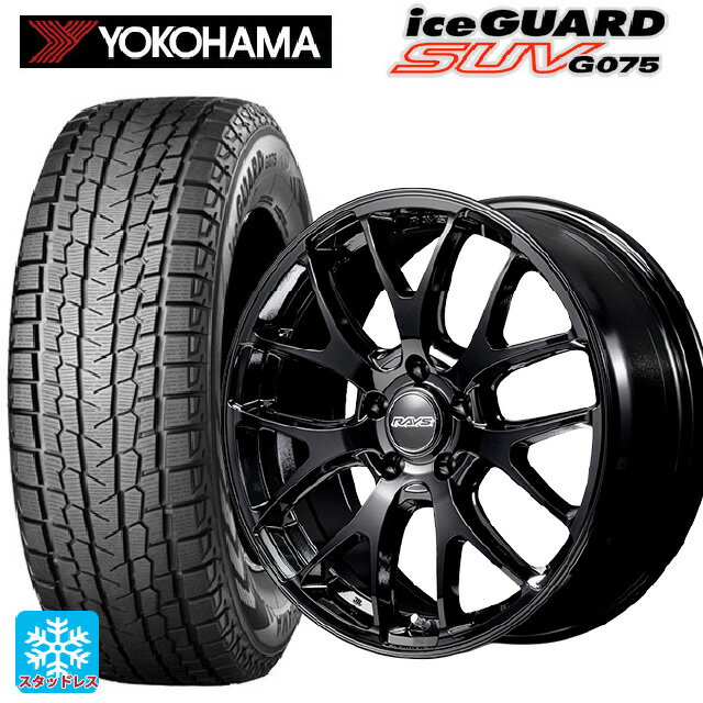 2025年製 235/60R18 107T XL ヨコハマ アイスガードSUV G075 # レイズ RS 2X7FA-C BXZ 18-7.5J 国産車用 スタッドレスタイヤホイール4本セット