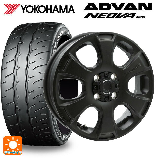 【6/15〜16限定 全品P5倍＆クーポン】165/55R15 75V ヨコハマ アドバン ネオバ AD09 正規品 # ウェッズ クロスオーバー ガーメンツ スタイルA サンドブラック 15-4.5J 国産車用 サマータイヤホイール4本セット