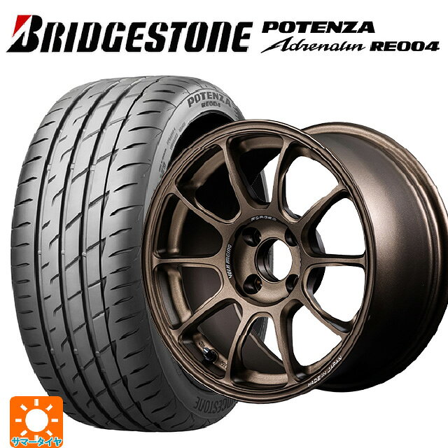 195/55R15 85W ブリヂストン ポテンザ アドレナリン RE004 正規品 レイズ ボルクレーシング ZE40 BR 15-7J 国産車用 サマータイヤホイール4本セット