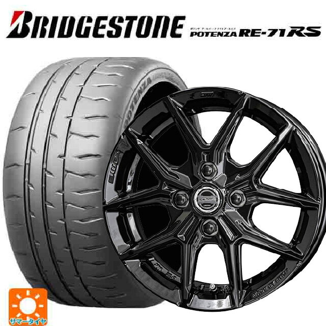 165/50R15 73V ブリヂストン ポテンザ RE-71RS 正規品 共豊 スマック アイジーテック グロスブラック 15-4.5J 国産車用 サマータイヤホイール4本セット