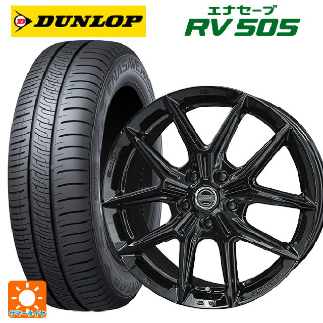 215/60R17 96H ダンロップ エナセーブ RV505 共豊 スマック アイジーテック グロスブラック 17-7J 国産車用 サマータイヤホイール4本セット