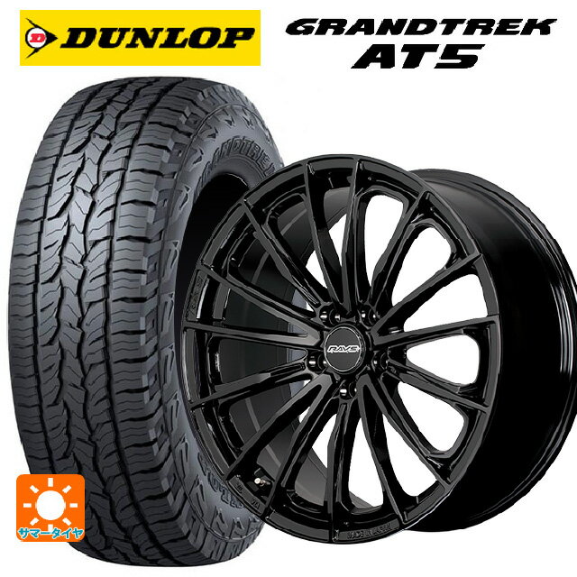 トヨタ クラウンエステート(AZSH38/39)用 235/60R18 103H ダンロップ グラントレックAT5 ブラックレター レイズ RS ヴォウジェ SE BXZ 新品サマータイヤホイール 4本セット