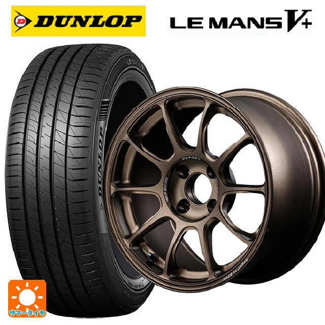 195/55R15 85V ダンロップ ルマン5プラス(ルマン5+) レイズ ボルクレーシング ZE40 BR 15-7J 国産車用 サマータイヤホイール4本セット