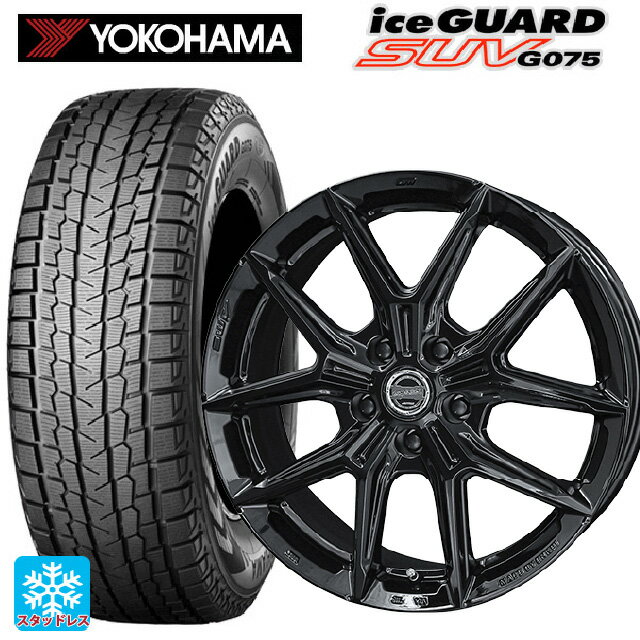トヨタ アルファード(40系)用 2025年製 225/65R17 102T ヨコハマ アイスガードSUV G075 # 共豊 スマック アイジーテック グロスブラック 新品スタッドレスタイヤホイール 4本セット