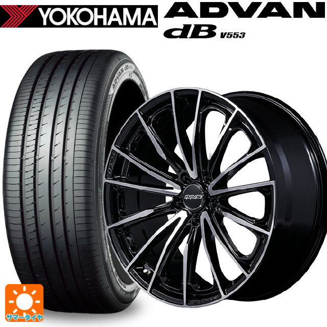 205/45R17 88W XL ヨコハマ アドバンデシベル V553 正規品 レイズ ベルサス ヴォウジェ SE スペックM BAZ 17-7J 国産車用 サマータイヤホイール4本セット