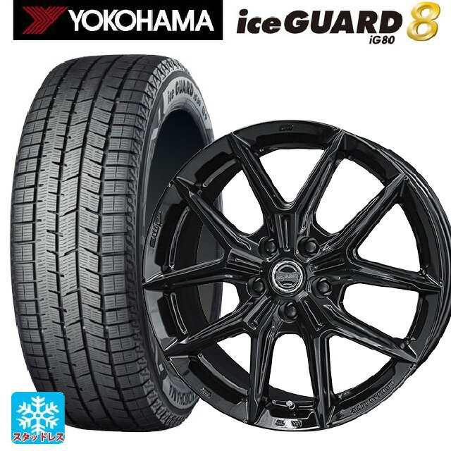2025年製 235/45R18 98Q XL ヨコハマ アイスガード8(IG80) 共豊 スマック アイジーテック グロスブラック 18-7.5J 国産車用 スタッドレスタイヤホイール4本セット