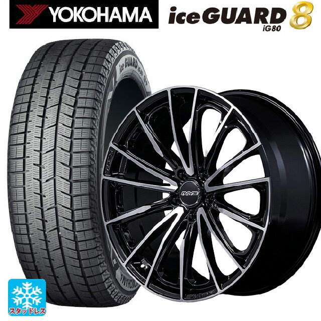 2025年製 205/50R17 93Q XL ヨコハマ アイスガード8(IG80) レイズ ベルサス ヴォウジェ SE スペックM BAZ 17-7J 国産車用 スタッドレスタイヤホイール4本セット