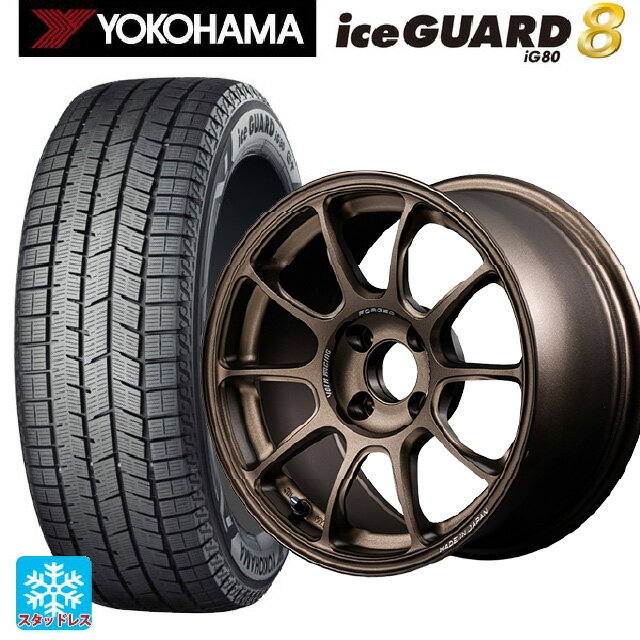 2025年製 165/65R15 81Q ヨコハマ アイスガード8(IG80) レイズ ボルクレーシング ZE40 BR 15-5.5J 国産車用 スタッドレスタイヤホイール4本セット