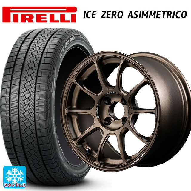 175/65R15 84T ピレリ アイスゼロ アシンメトリコ 正規品 # レイズ ボルクレーシング ZE40 BR 15-5.5J 国産車用 スタッドレスタイヤホイール4本セット