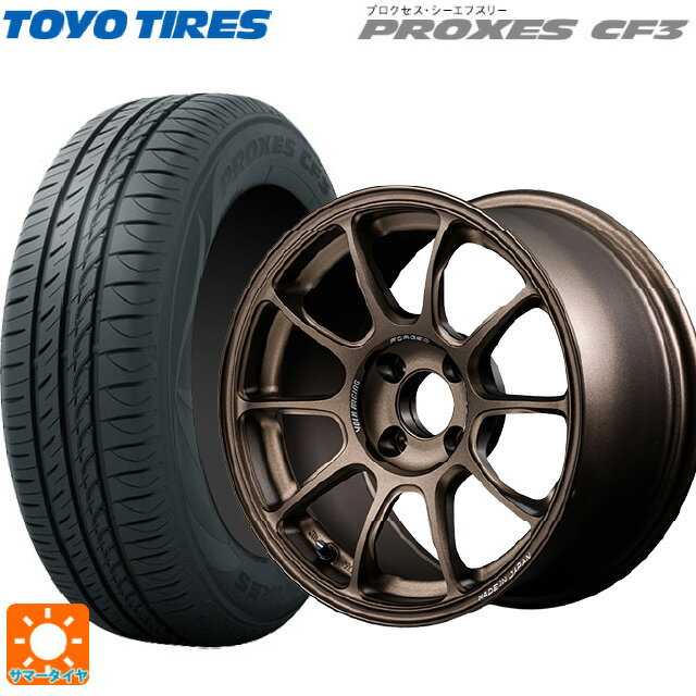 175/65R15 84H トーヨー プロクセス CF3 レイズ ボルクレーシング ZE40 BR 15-7J 国産車用 サマータイヤホイール4本セット