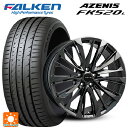 レクサス LBX(10系)用 245/35R21 96Y XL ファルケン アゼニス FK520L ヴァルド ジェニュインライン FS001 DBC 3 新品サ...