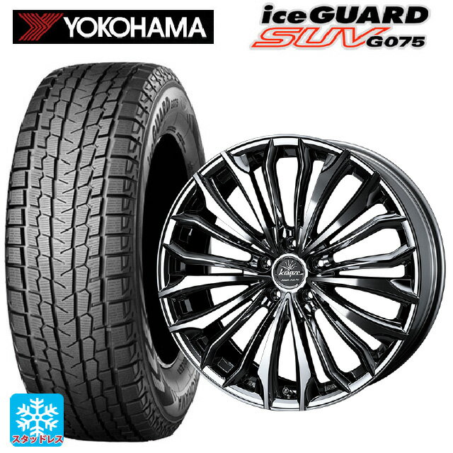 トヨタ ハリアー(80系)用 225/55R19 99Q ヨコハマ アイスガードSUV G075 # ウェッズ クレンツェ フェルゼン 358 エボ SBCポリッシュ 新品スタッドレスタイヤホイール 4本セット