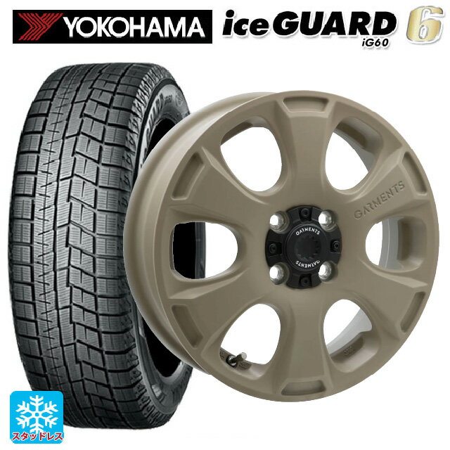 165/55R14 72Q ヨコハマ アイスガード6(IG60) ウェッズ クロスオーバー ガーメンツ スタイルA サンドベージュ 14-4.5J 国産車用 スタッドレスタイヤホイール4本セット