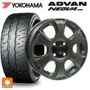 165/55R14 72V ヨコハマ アドバン ネオバ AD09 正規品 ウェッズ クロスオーバー ガーメンツ スタイルA サンドガンメタ 14-4.5J 国産車用 サマータイヤホイール4本セット