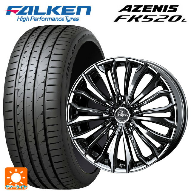 225/35R20 90Y XL ファルケン アゼニス FK520L ウェッズ クレンツェ フェルゼン 358 エボ SBCポリッシュ 20-8.5J 国産車用 サマータイヤホイール4本セット