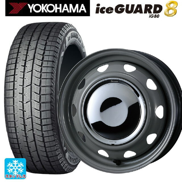 2025年製 155/65R14 75Q ヨコハマ アイスガード8(IG80) ウェッズ ネオキャロ スチールホイール グレー/クロームキャップ 14-4.5J 国産車用 スタッドレスタイヤホイール4本セット